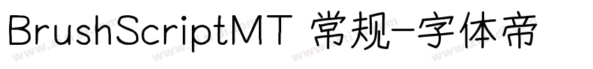 BrushScriptMT 常规字体转换